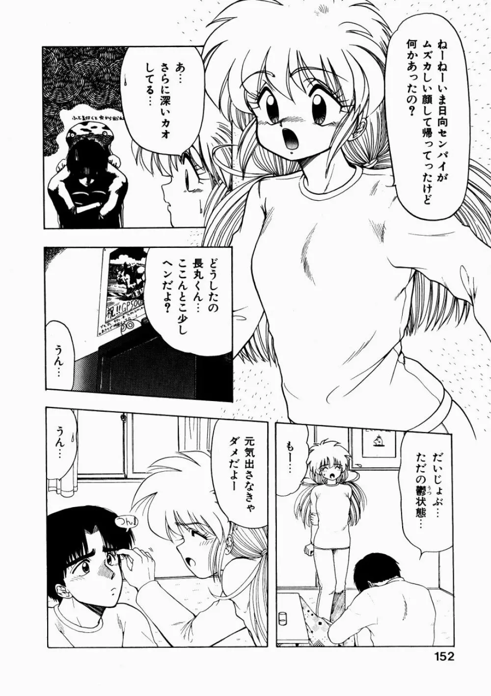 どっちが美味！？ Page.154