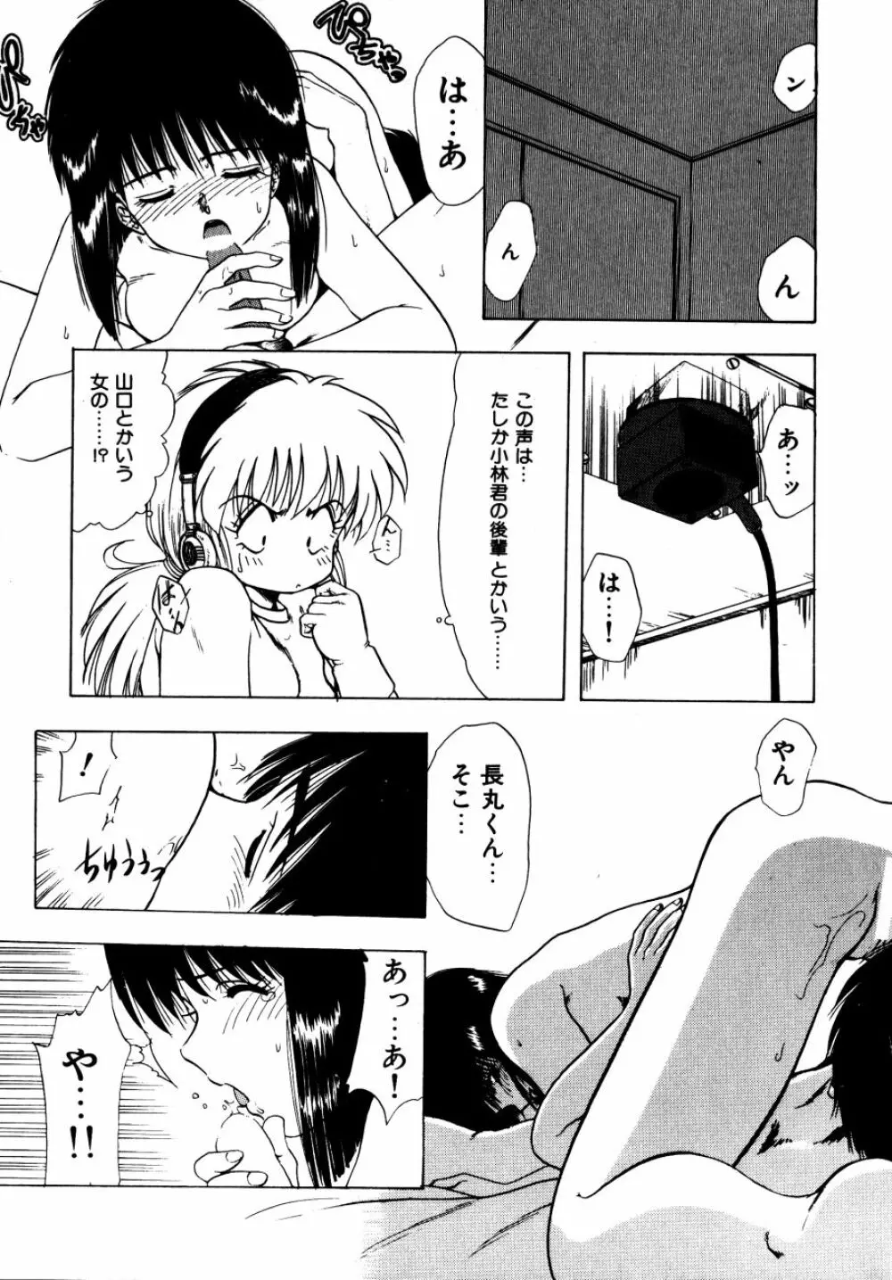 どっちが美味！？ Page.18