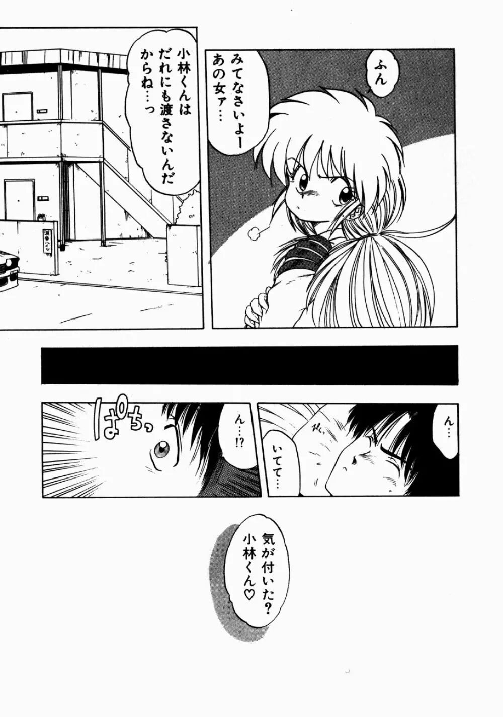 どっちが美味！？ Page.34