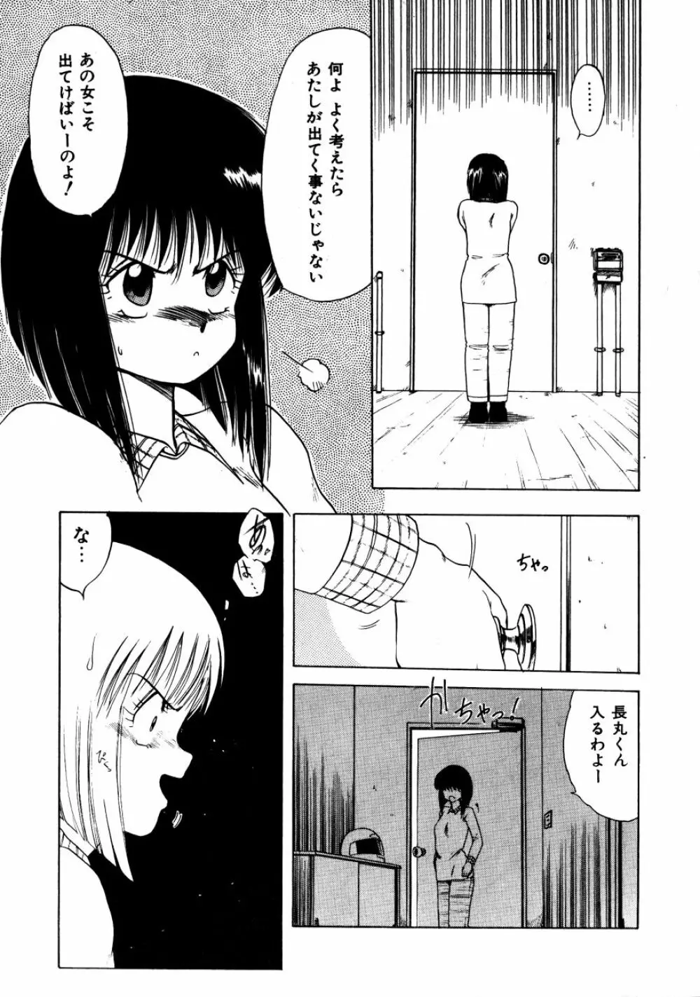 どっちが美味！？ Page.40