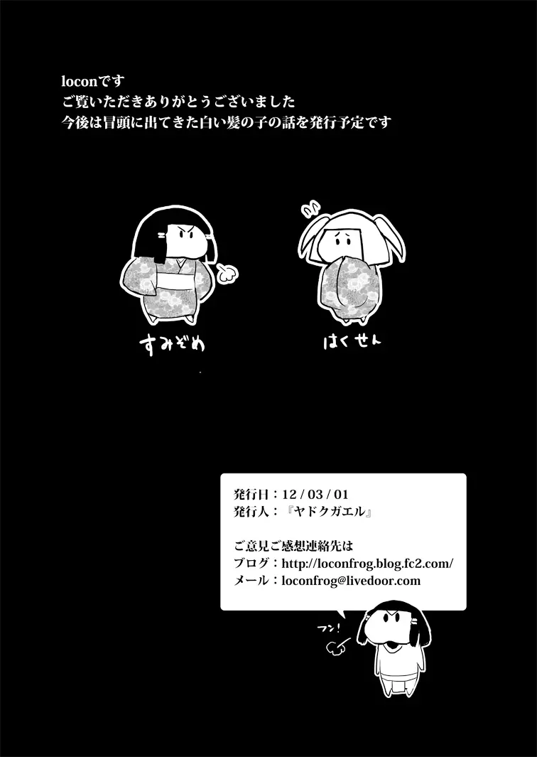 墨染 Page.23