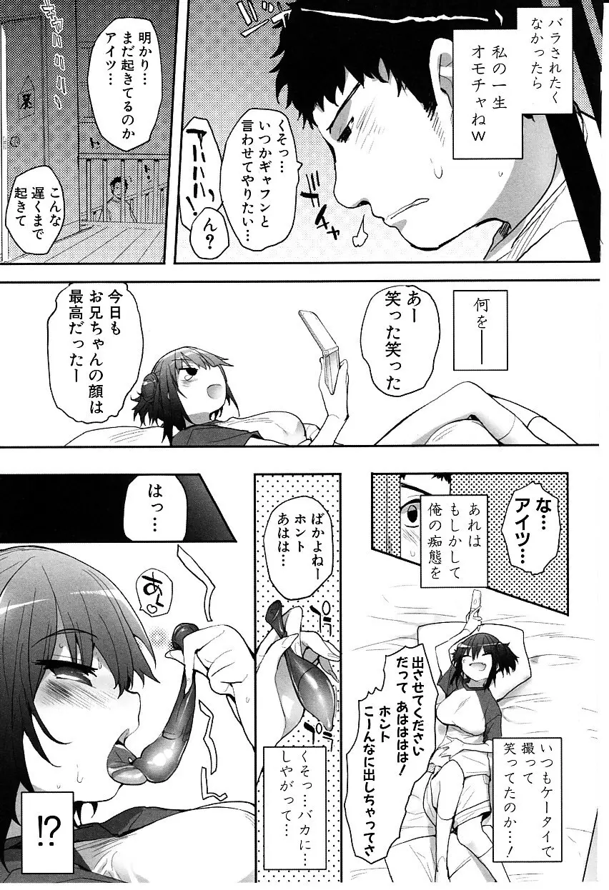 たぷりこ Page.11