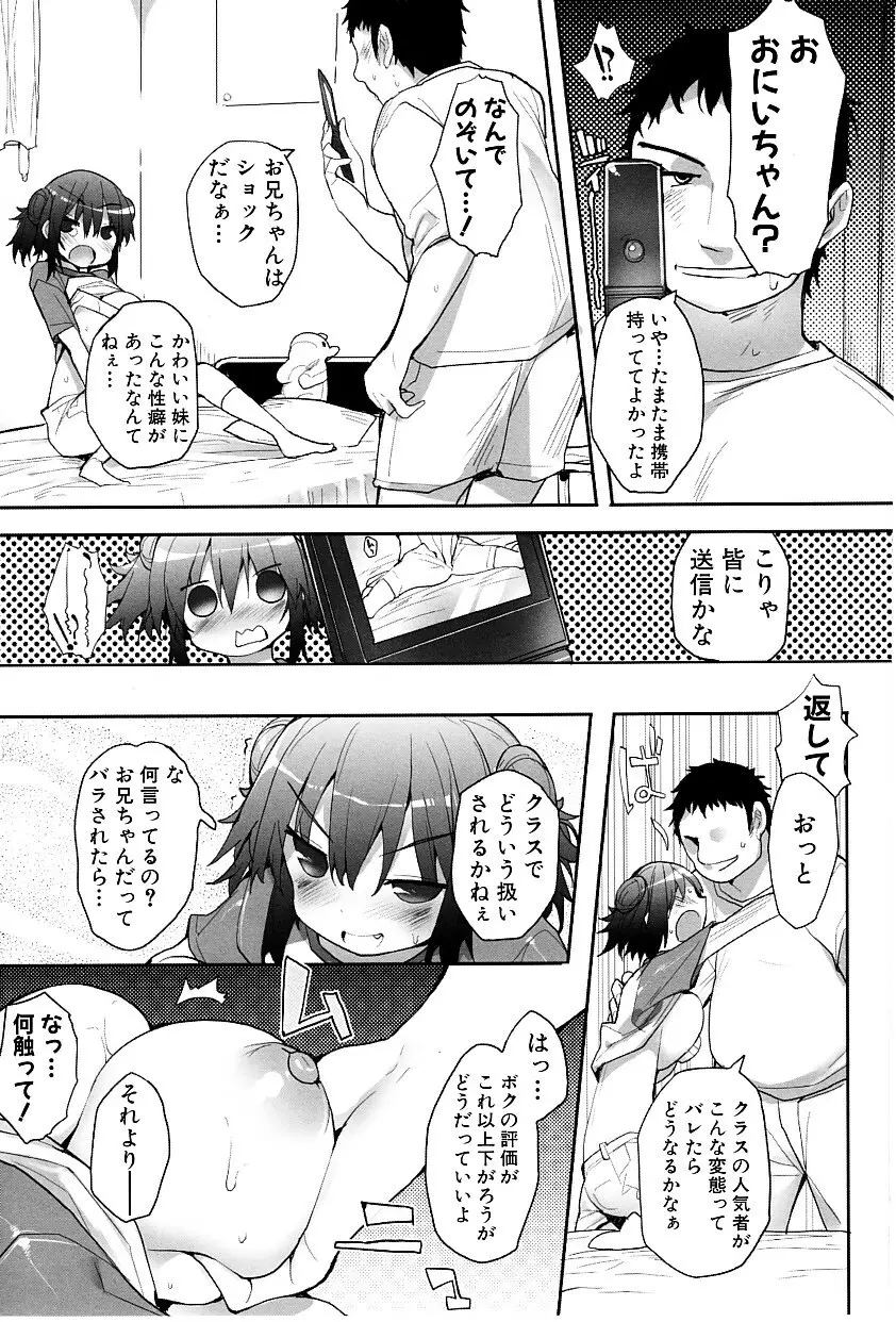 たぷりこ Page.13