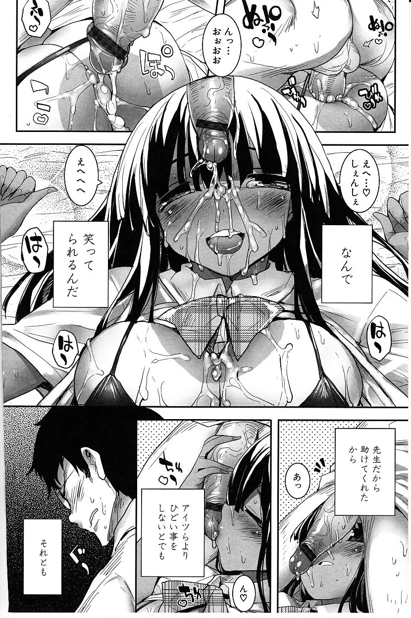たぷりこ Page.148