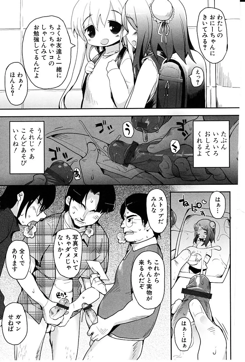 たぷりこ Page.159