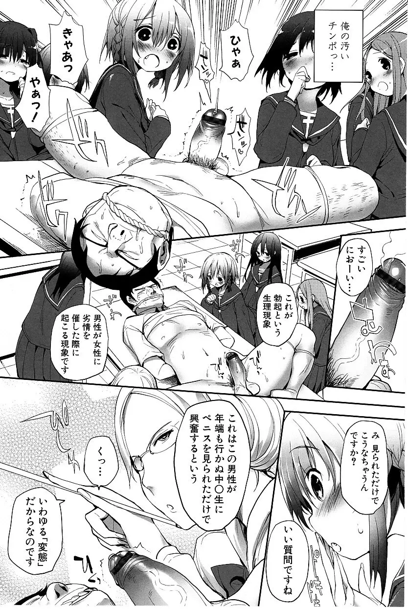 たぷりこ Page.68