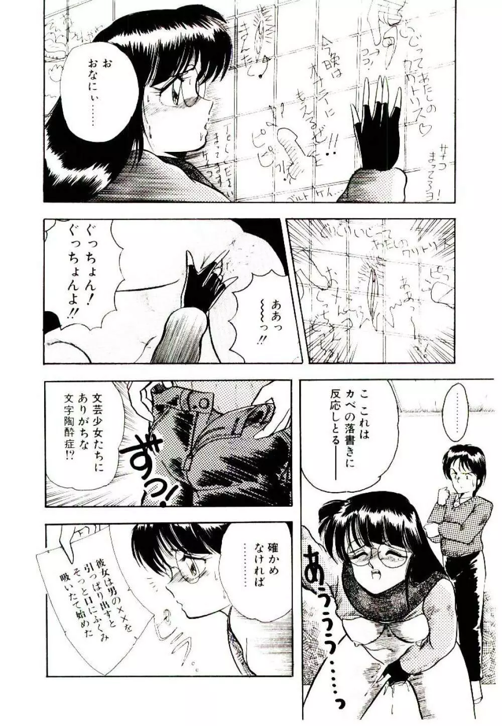 ウィンターバーゲン Page.128