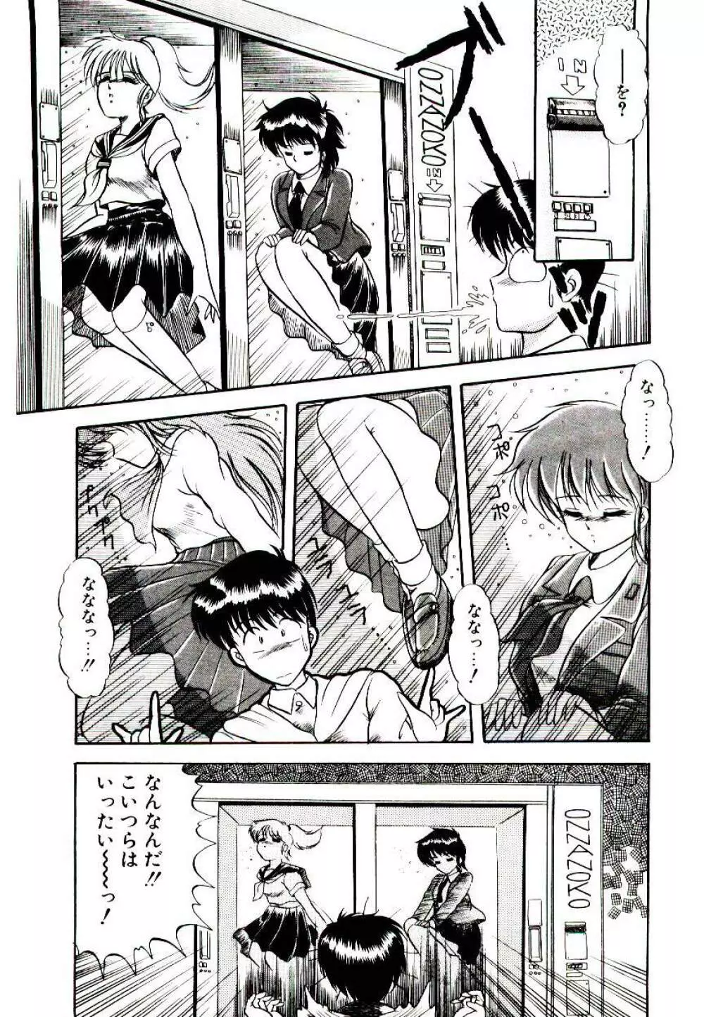 ウィンターバーゲン Page.7