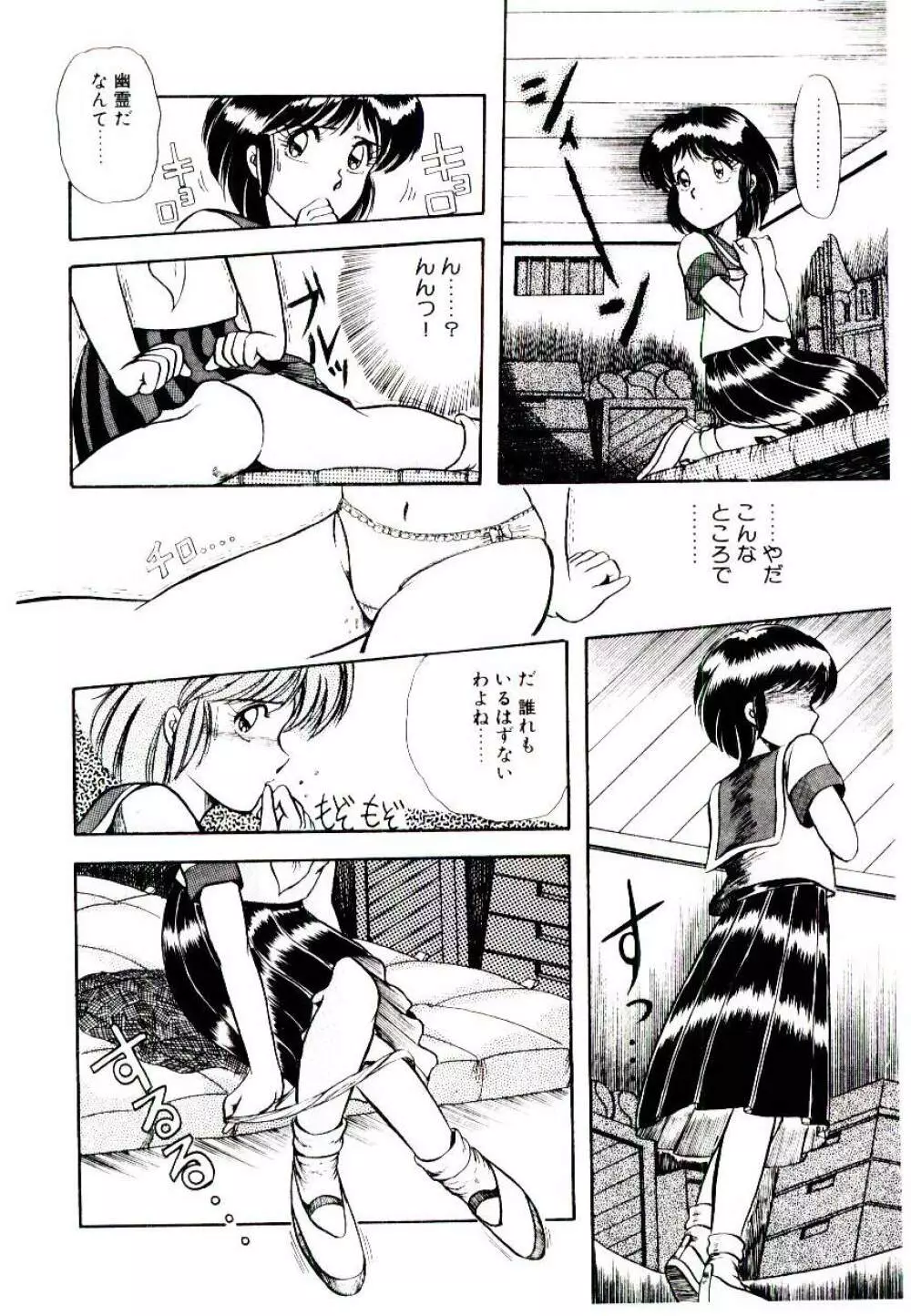 ウィンターバーゲン Page.78