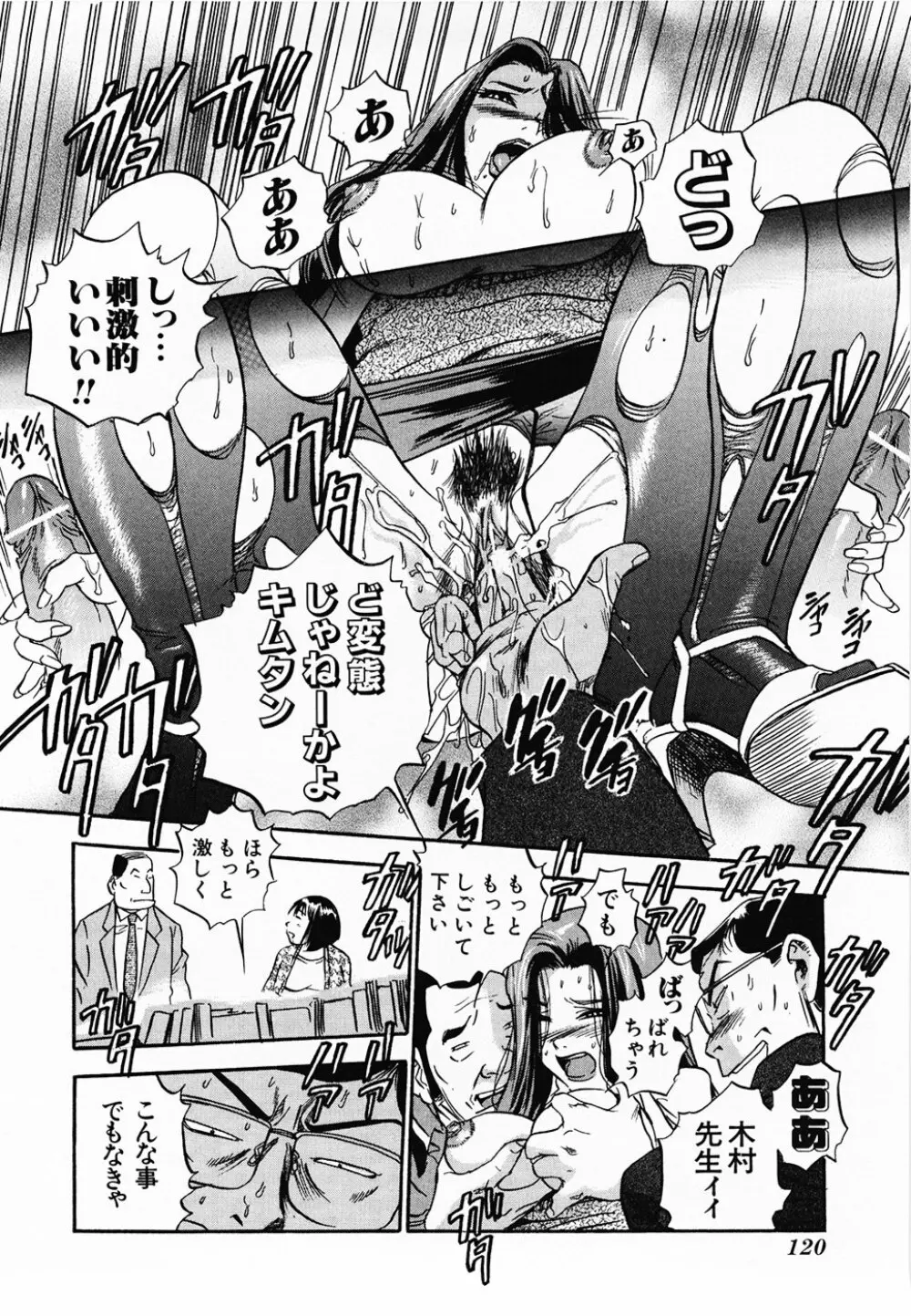 青空に白桃 白昼取り乱し露出嬢 Page.120