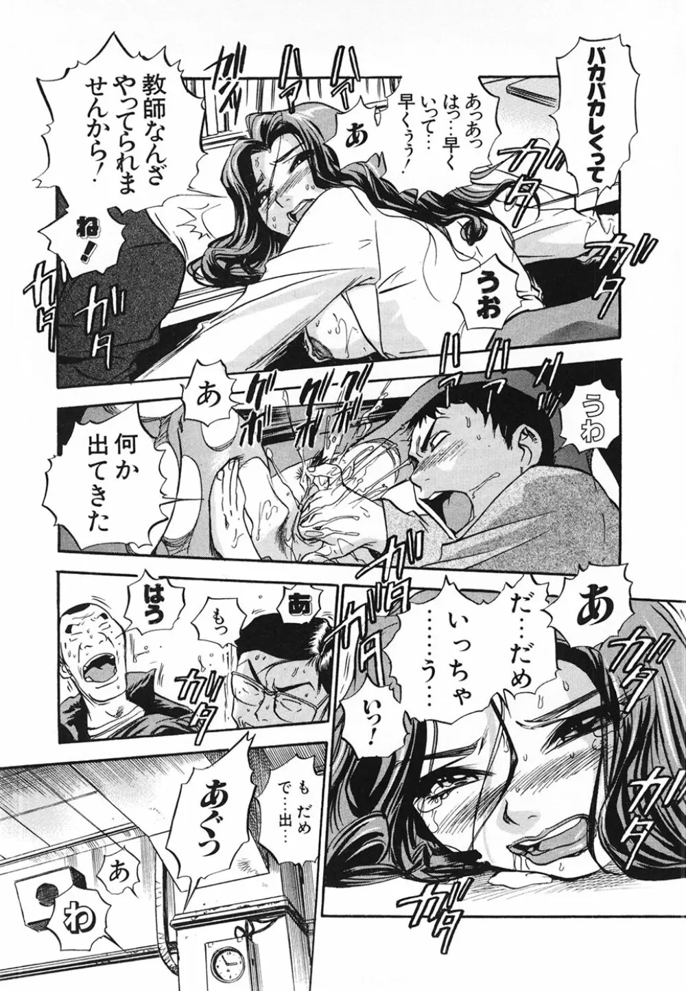 青空に白桃 白昼取り乱し露出嬢 Page.121