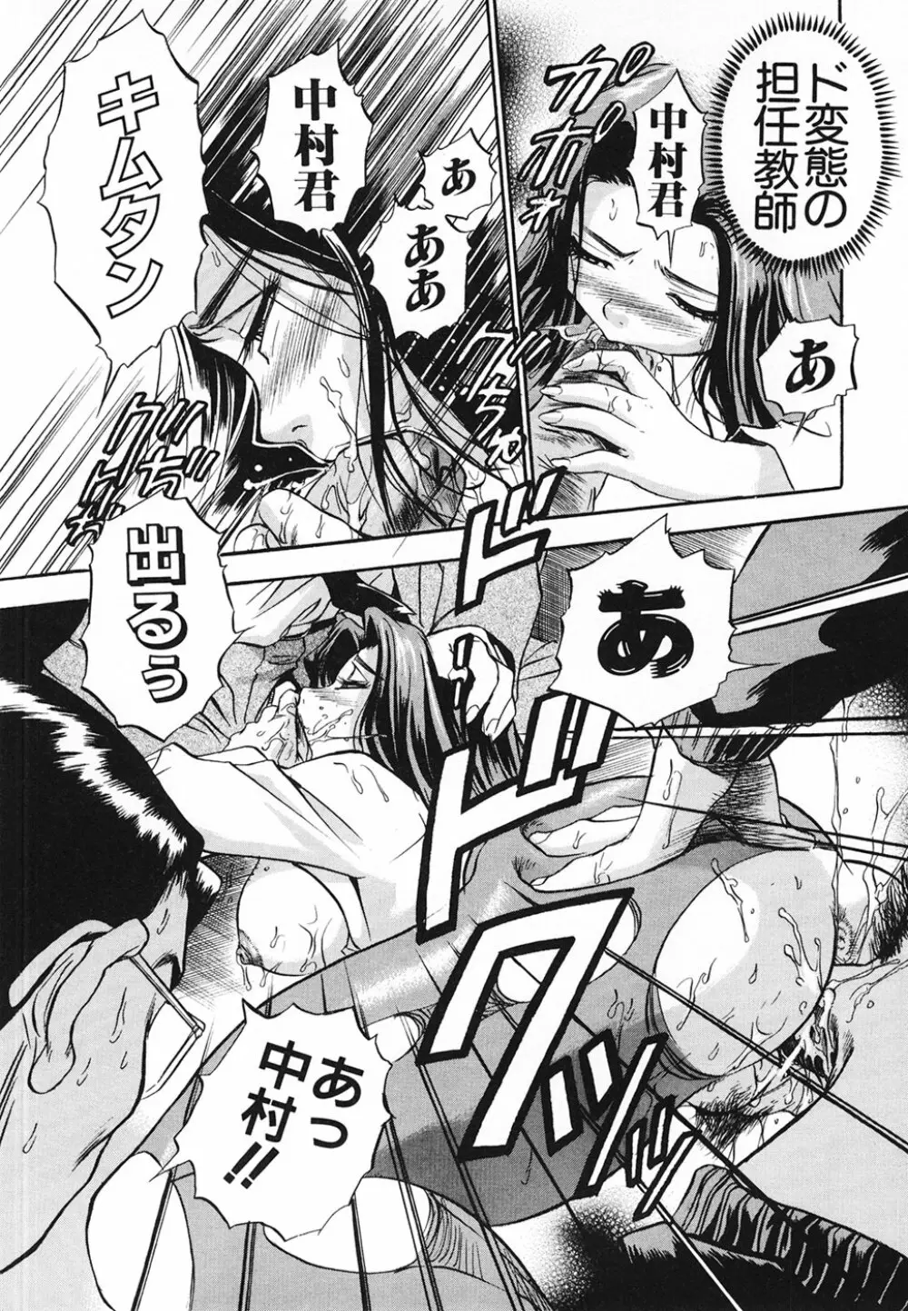 青空に白桃 白昼取り乱し露出嬢 Page.125