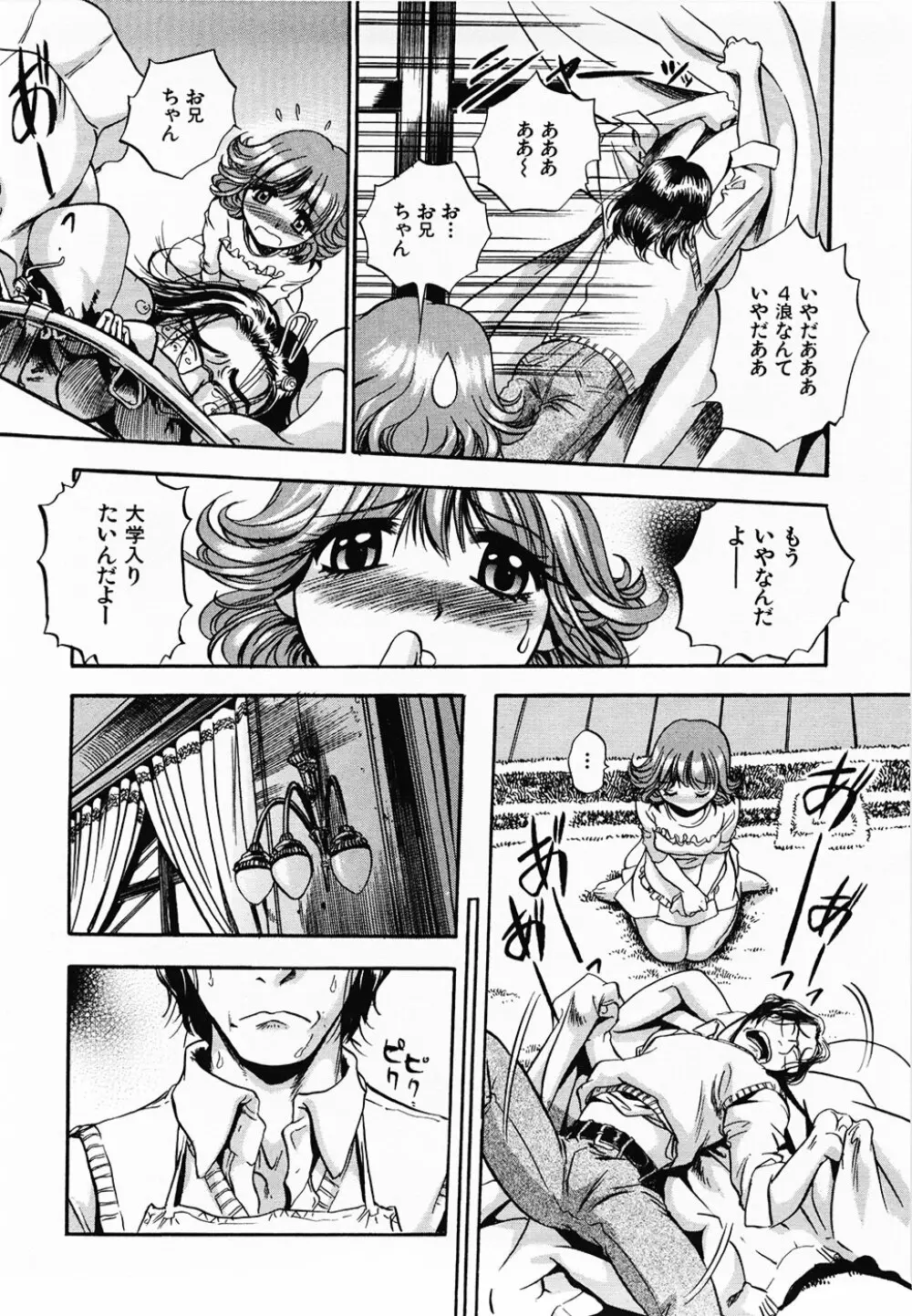 青空に白桃 白昼取り乱し露出嬢 Page.130