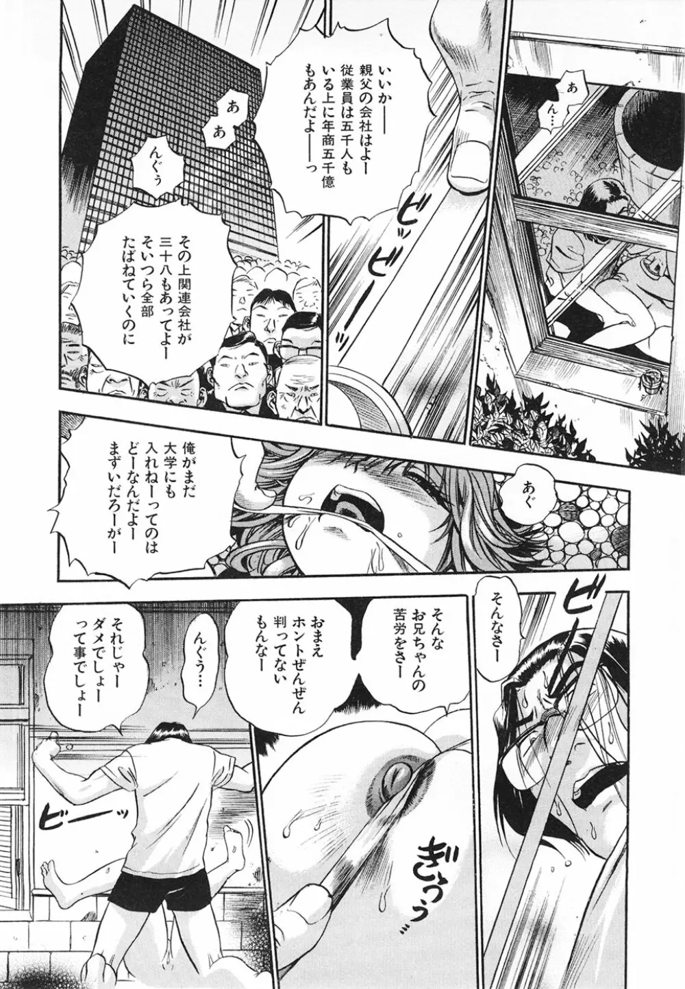 青空に白桃 白昼取り乱し露出嬢 Page.135