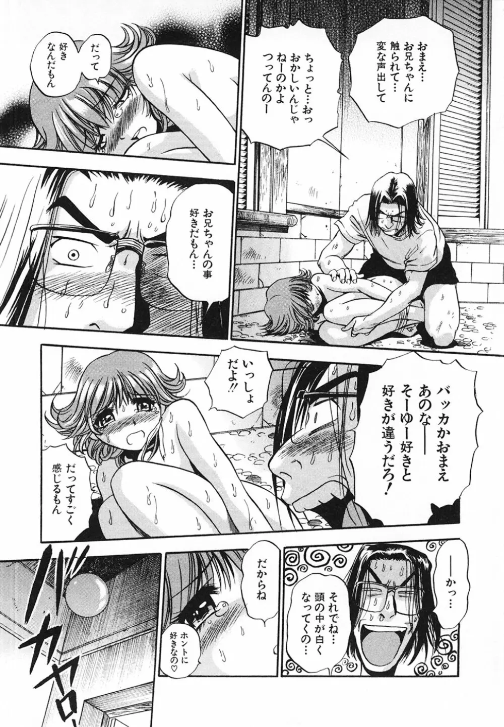 青空に白桃 白昼取り乱し露出嬢 Page.141