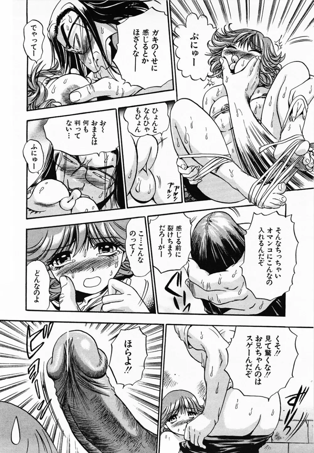 青空に白桃 白昼取り乱し露出嬢 Page.142