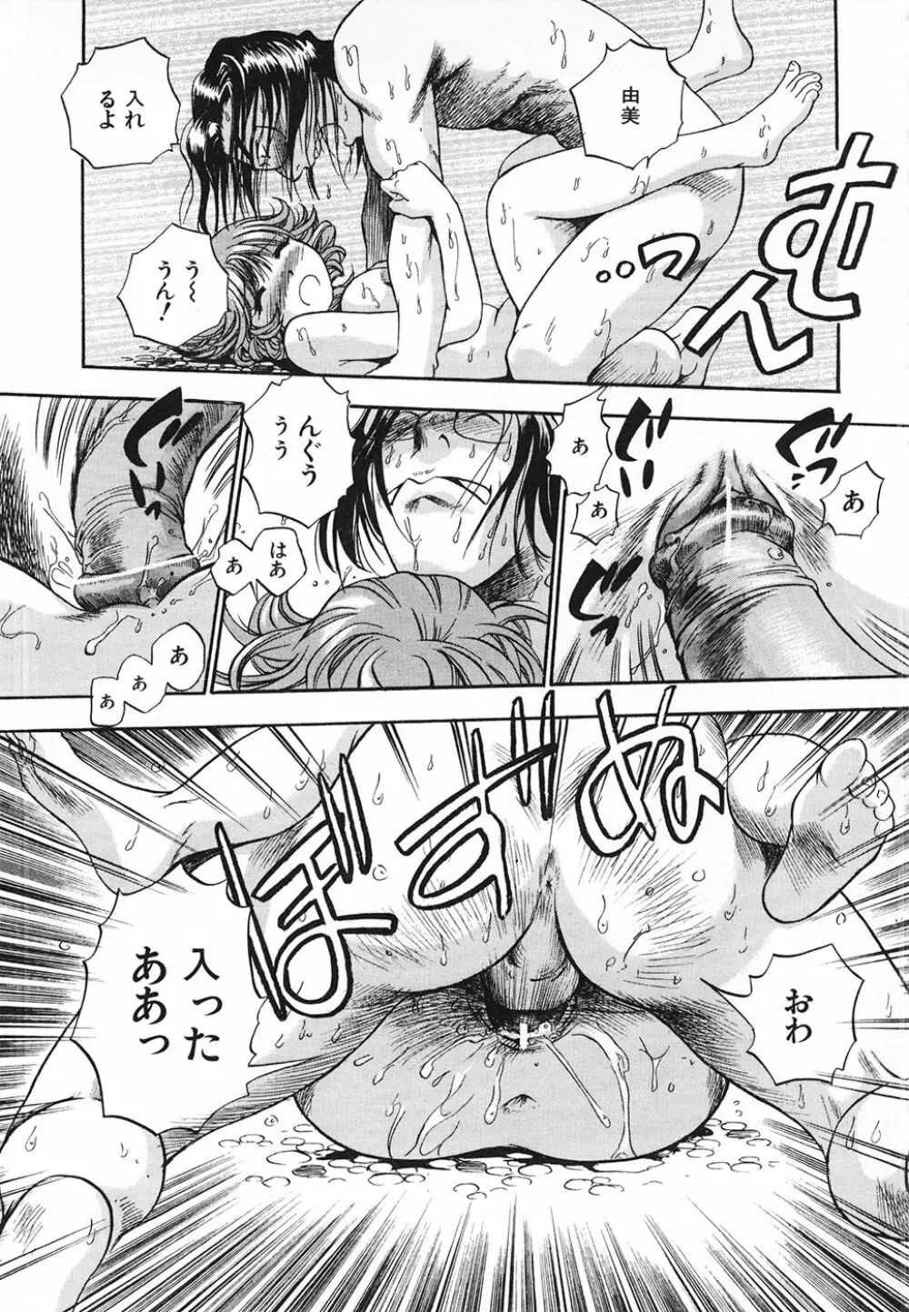 青空に白桃 白昼取り乱し露出嬢 Page.147