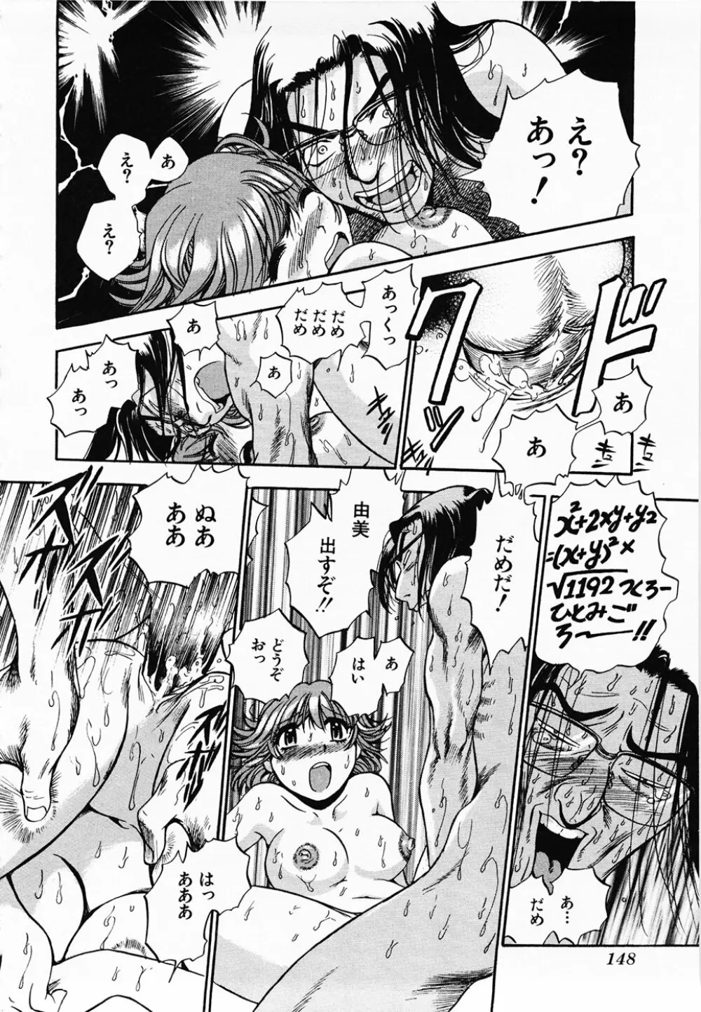 青空に白桃 白昼取り乱し露出嬢 Page.148