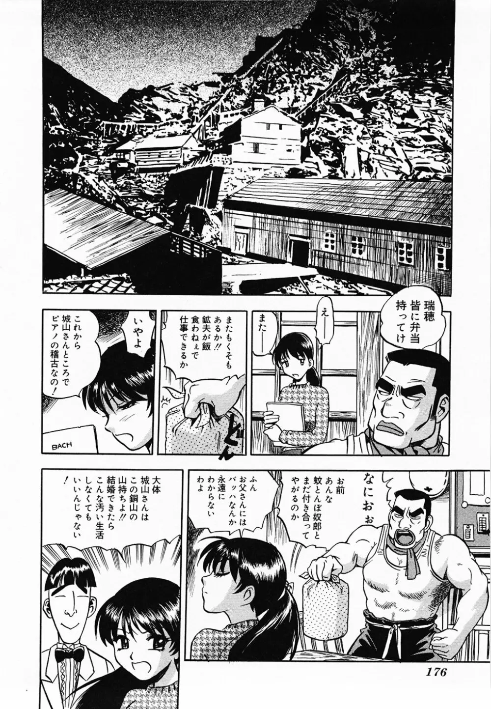 青空に白桃 白昼取り乱し露出嬢 Page.176