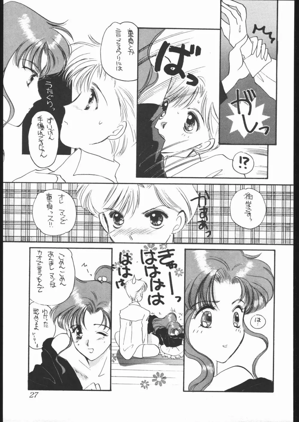 惣菜屋 2号店 Page.26