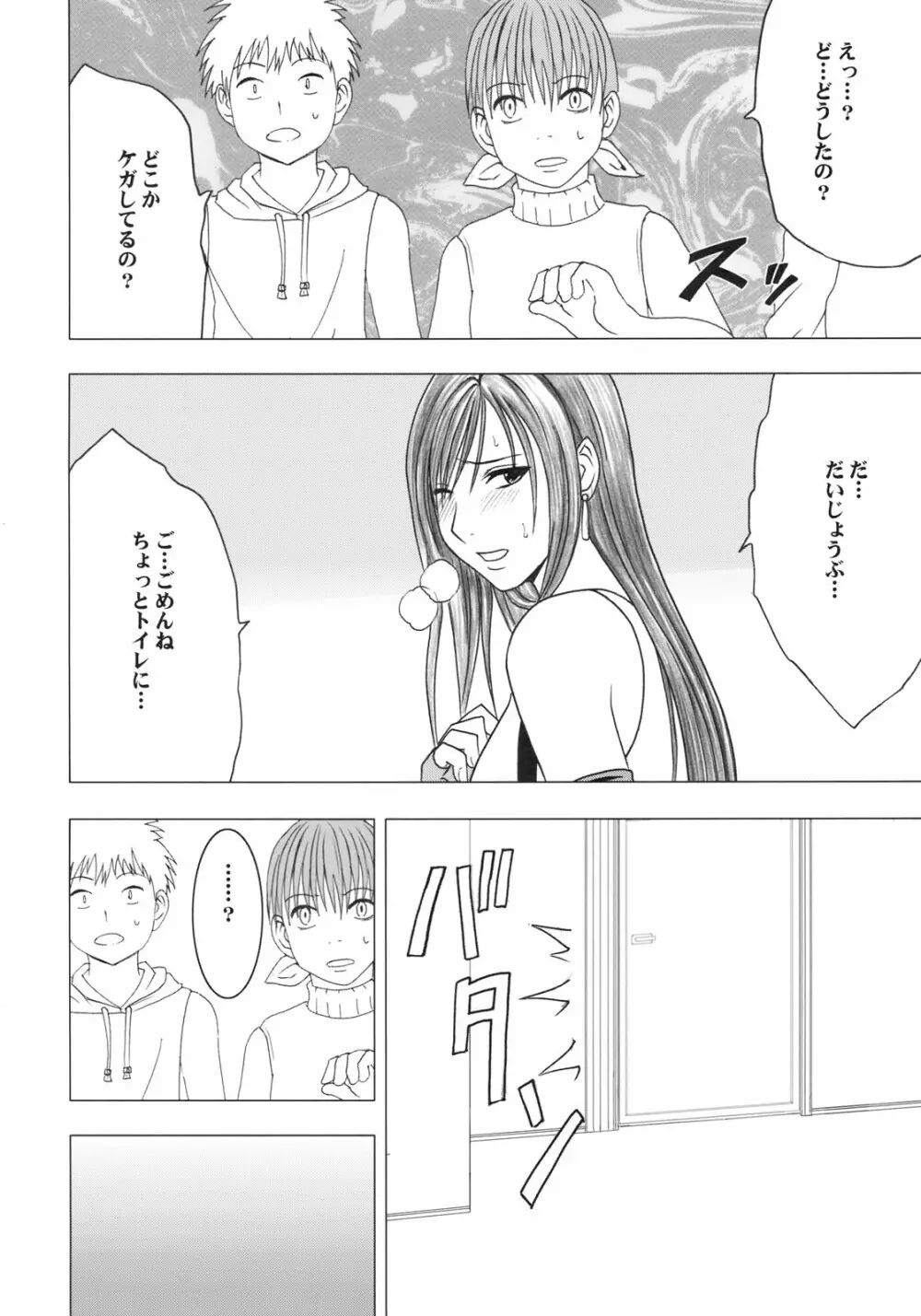 Tifa Kiwame Page.31