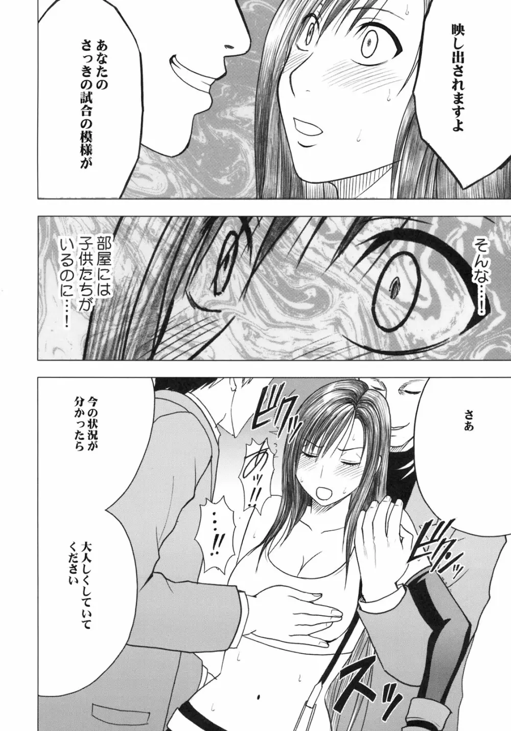 Tifa Kiwame Page.35