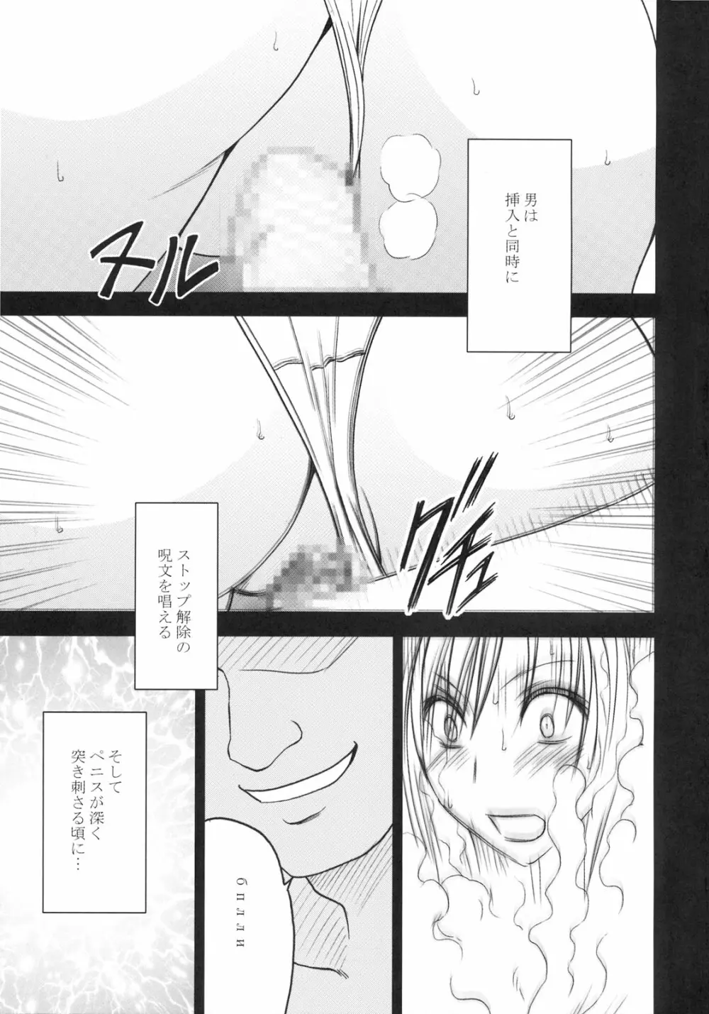 Tifa Kiwame Page.56