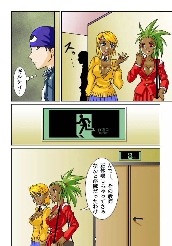 [Siscom] 鬼姦獣-MACHINGUN-番外編03 Page.3