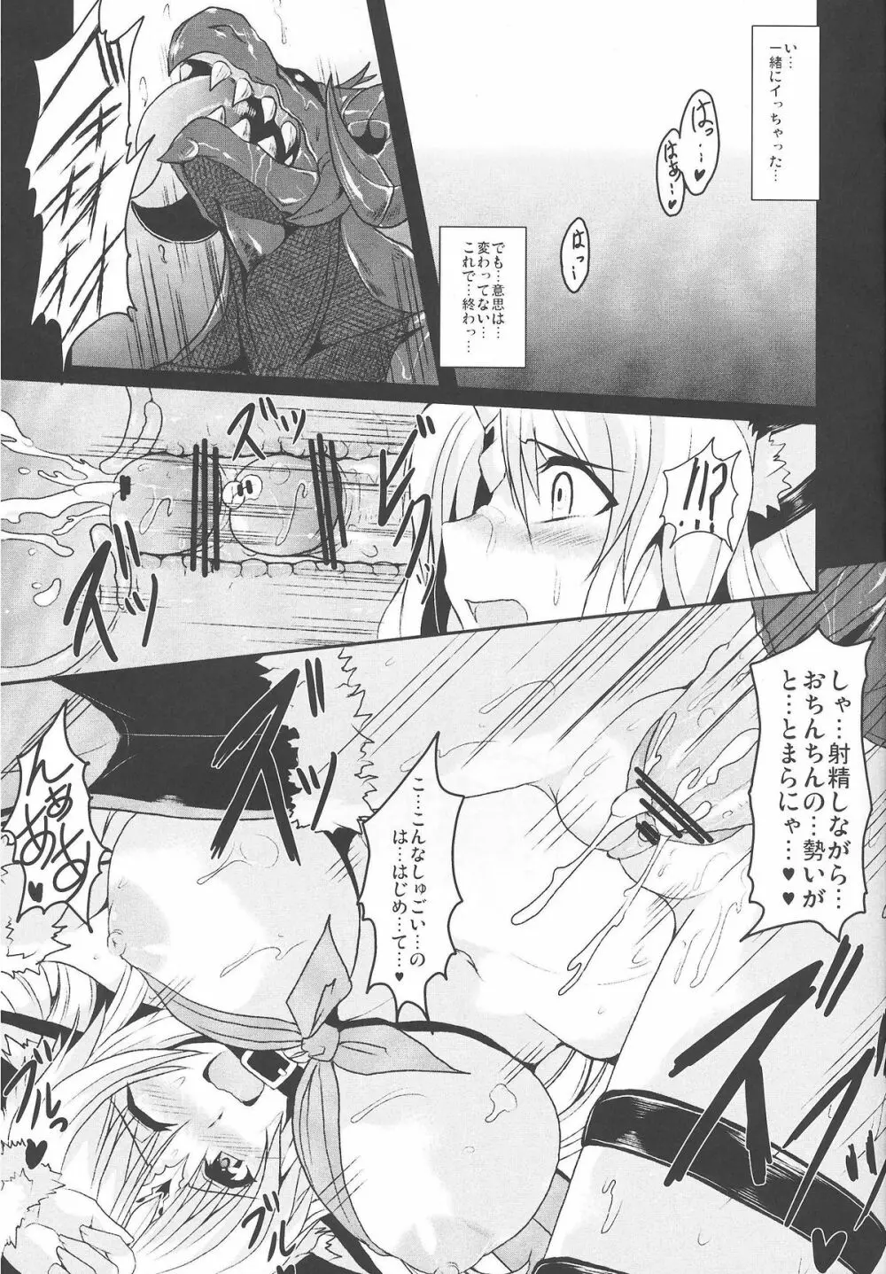 奴隷市場に行きたいです。 2 Page.21