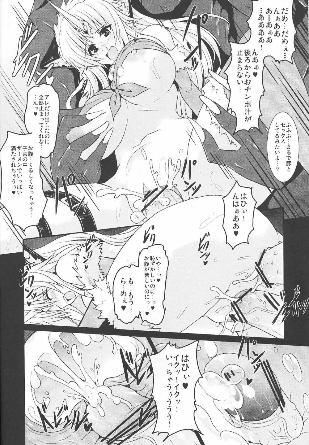 奴隷市場に行きたいです。 2 Page.22