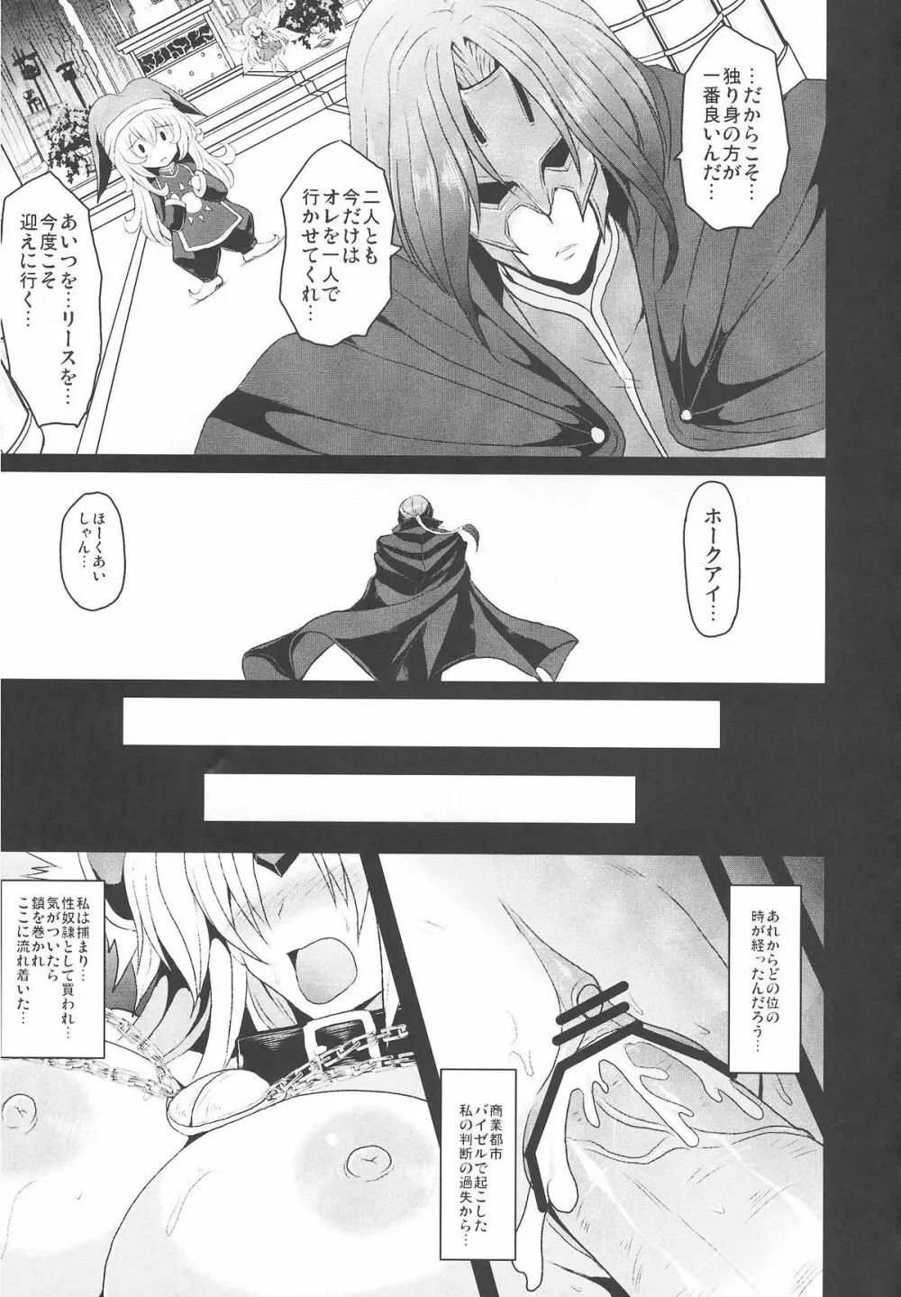 奴隷市場に行きたいです。 2 Page.7