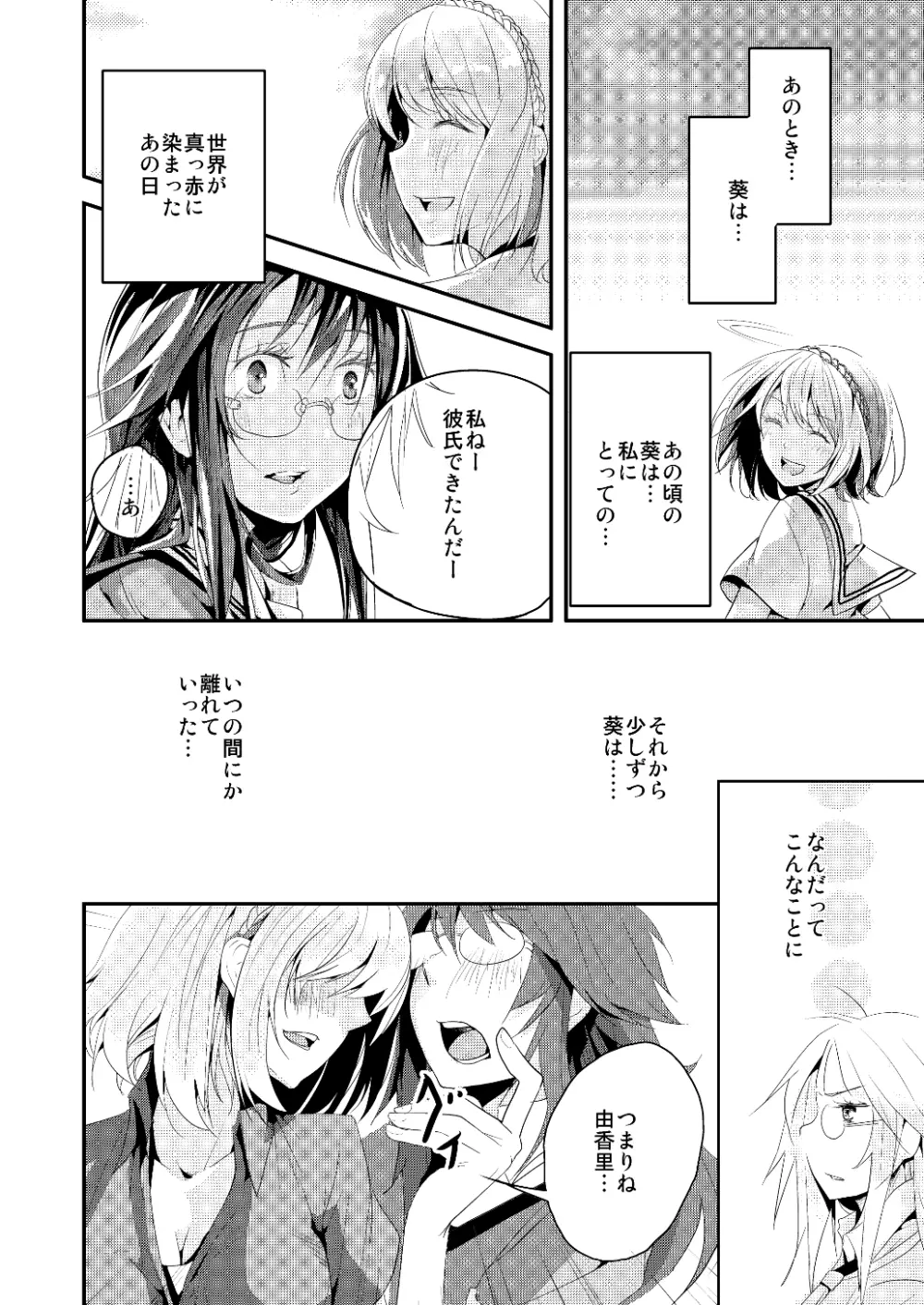 Xenocross Vol.1digital ver Page.128