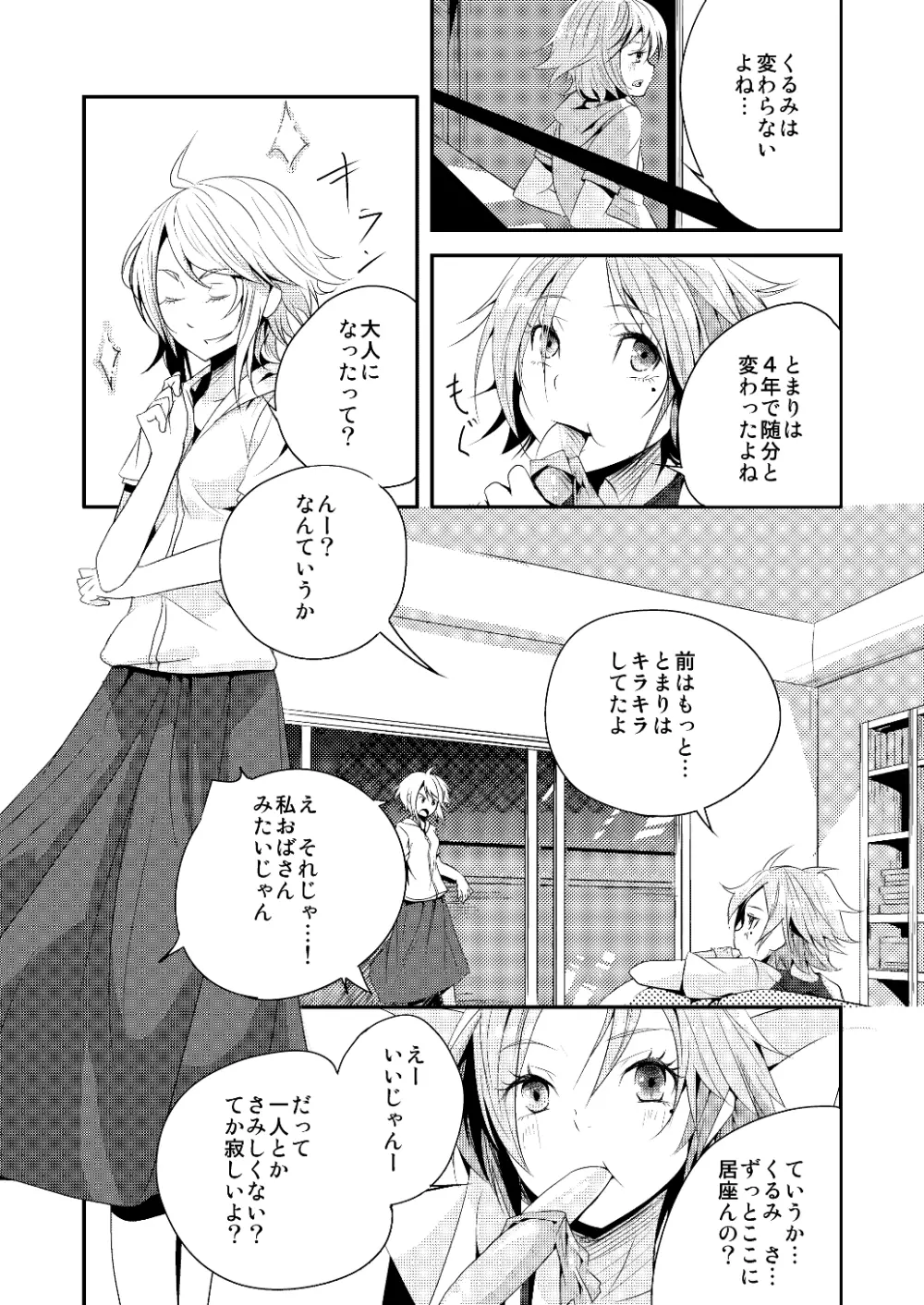 Xenocross Vol.1digital ver Page.130