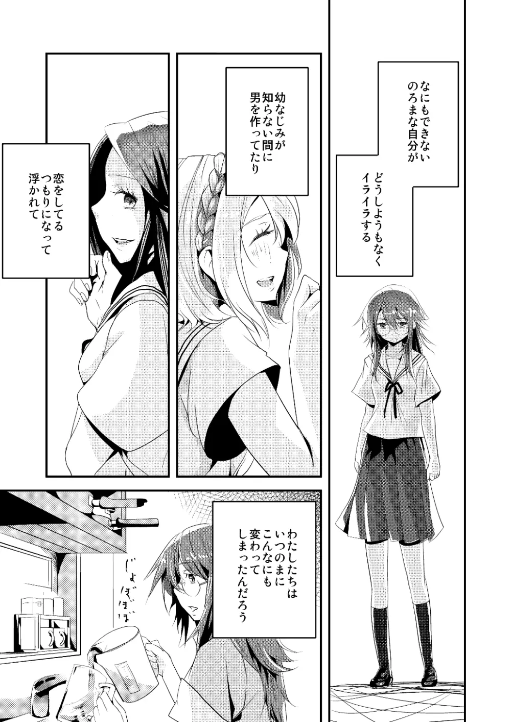 Xenocross Vol.1digital ver Page.133