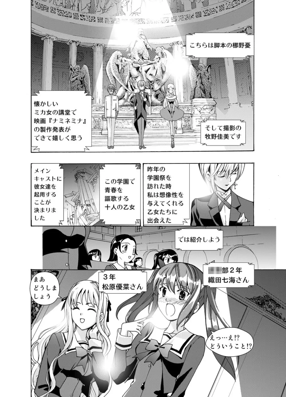 Xenocross Vol.1digital ver Page.16