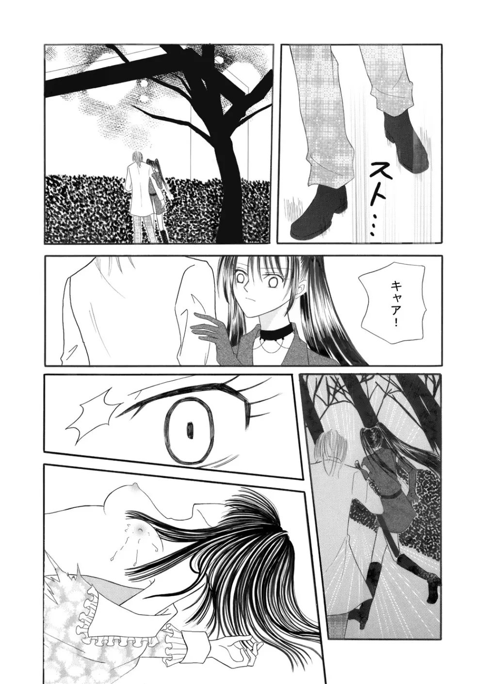 Xenocross Vol.1digital ver Page.209