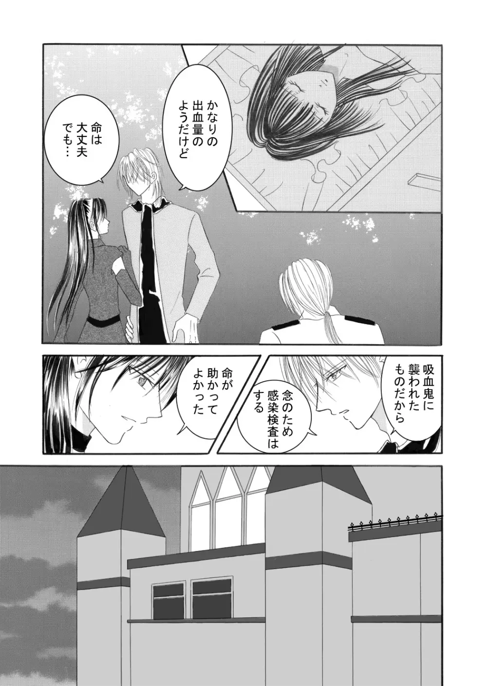 Xenocross Vol.1digital ver Page.220