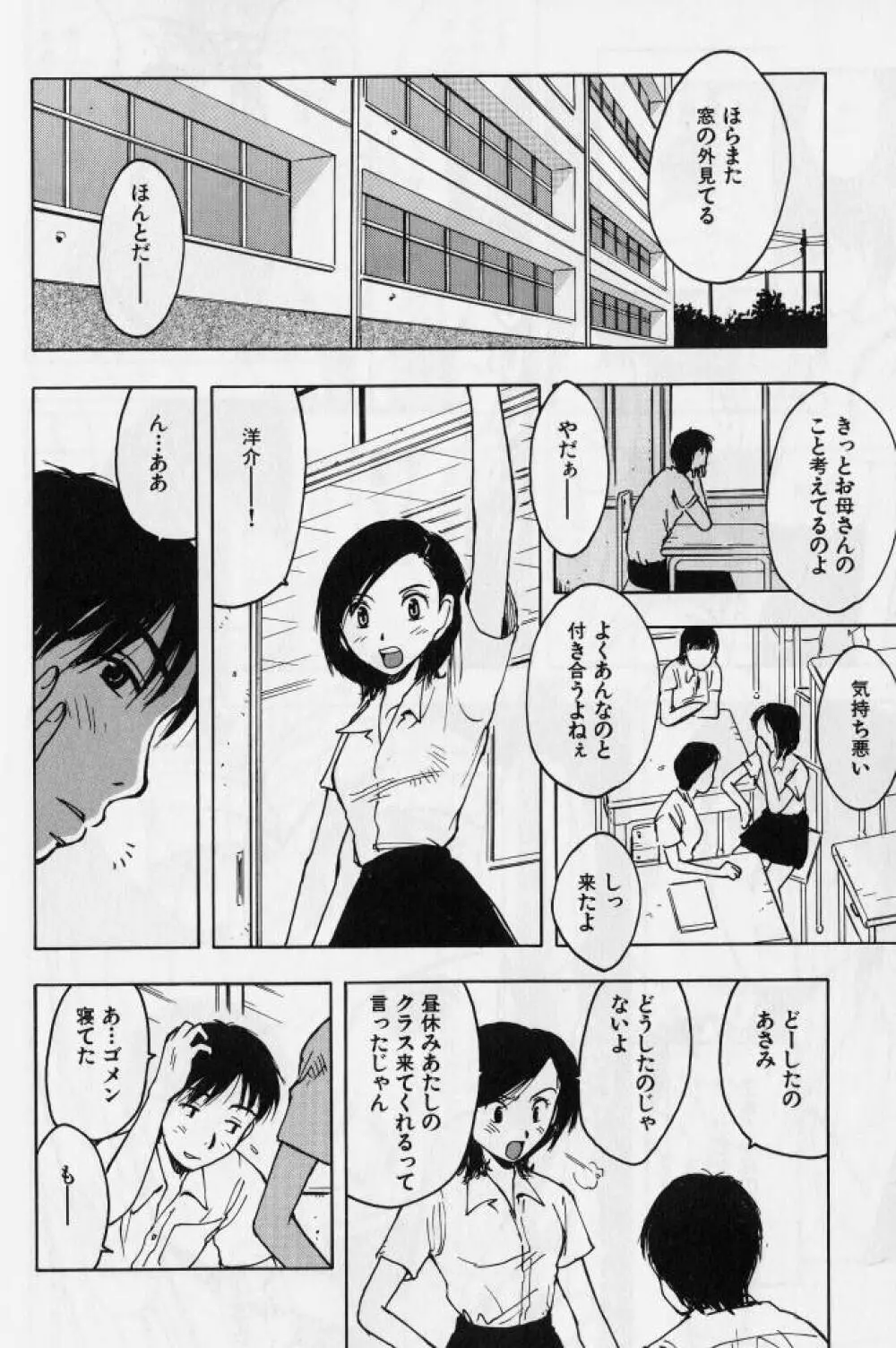 姦淫の家 2 Page.155