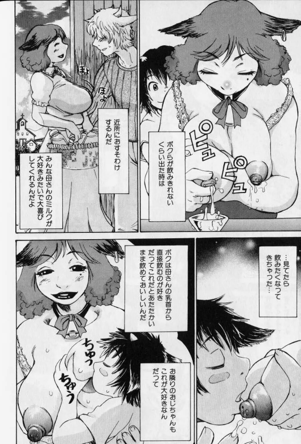 姦淫の家 2 Page.177