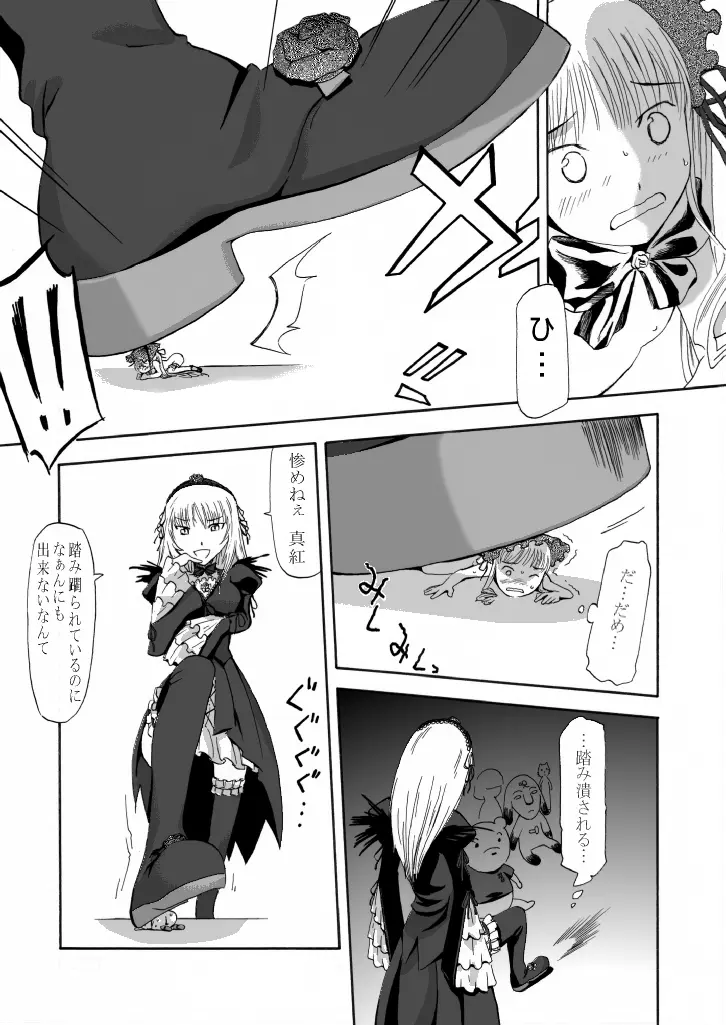 Size Comic Vol.02 RAW Page.6