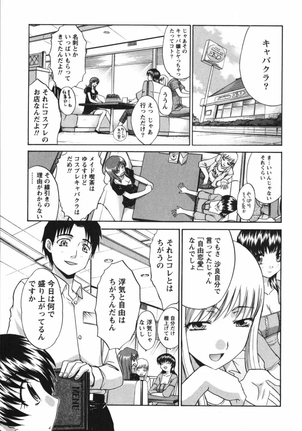 さんぴぃ Page.115