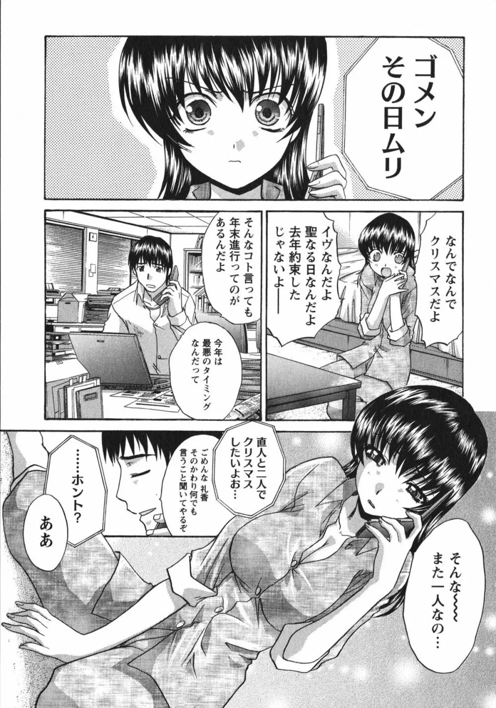さんぴぃ Page.15