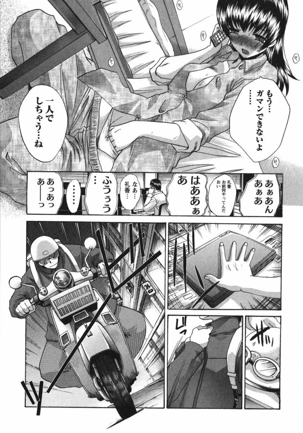 さんぴぃ Page.17