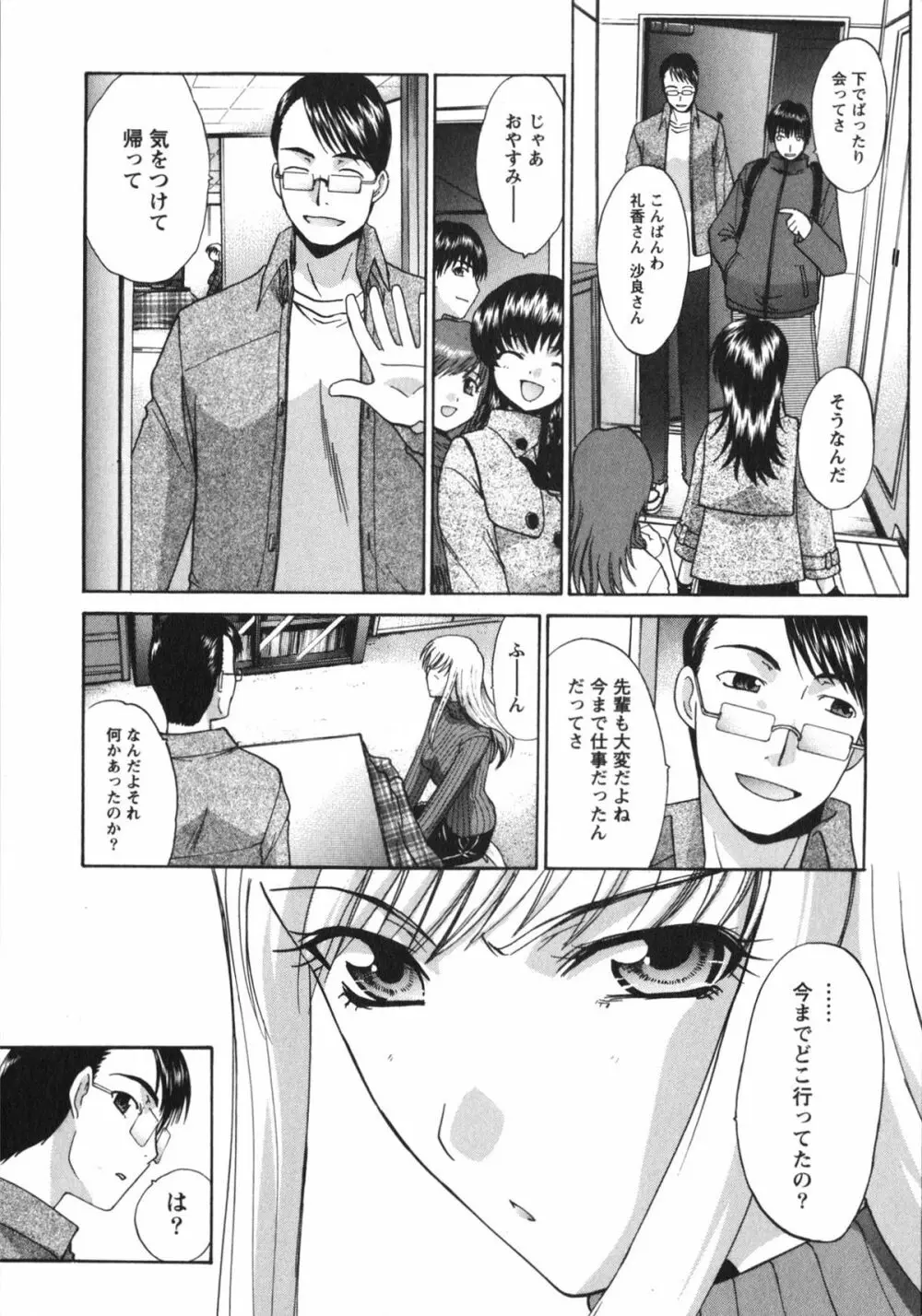 さんぴぃ Page.35