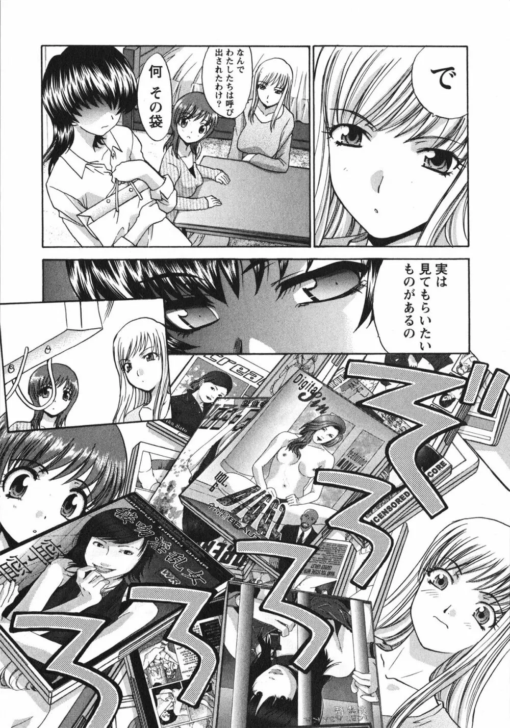 さんぴぃ Page.71