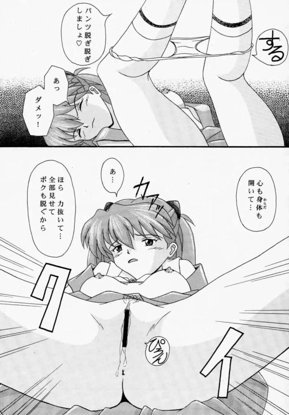 Asuka to Etchi na Dokusha-tachi; Technical PC 4 Page.15