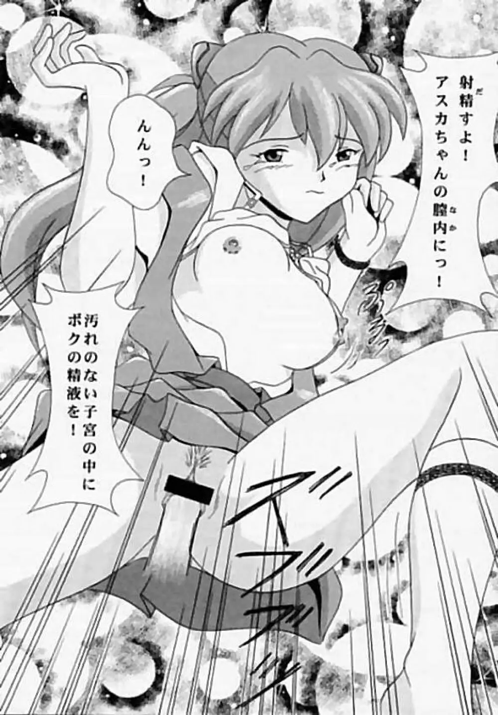 Asuka to Etchi na Dokusha-tachi; Technical PC 4 Page.27