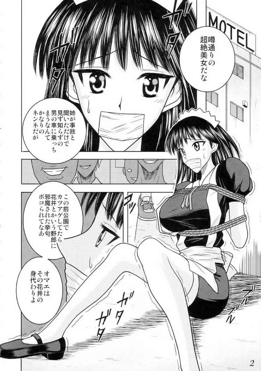 スレーブランブル Page.3