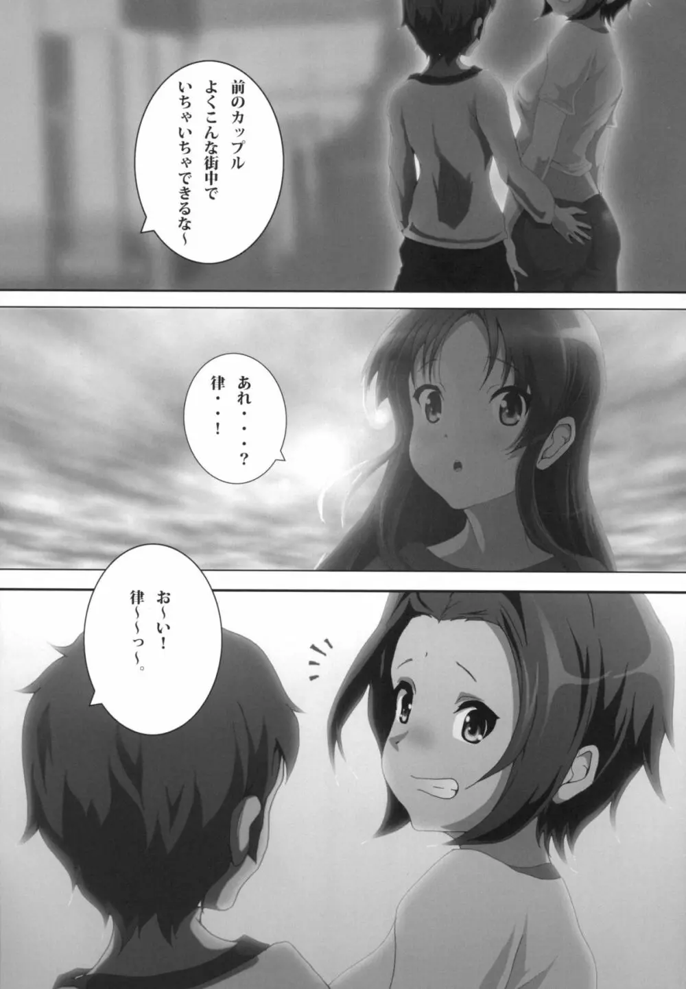 みおかん! Page.5