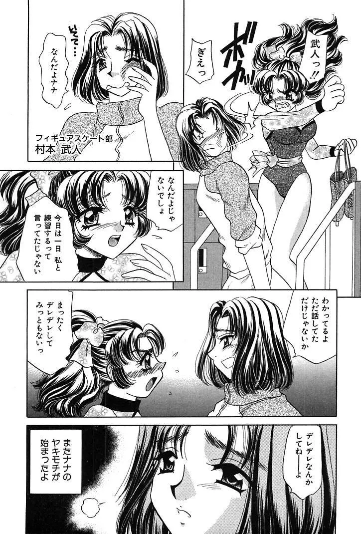 放課後コネクション1 Page.125